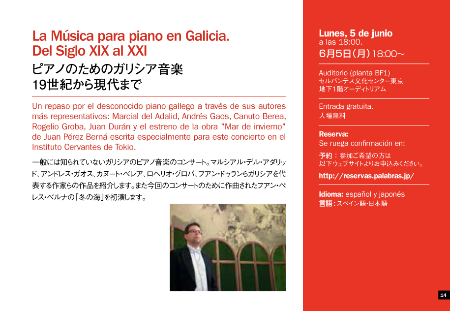 Msica de piano de J. Durn no Instituto Cervantes de Tokio